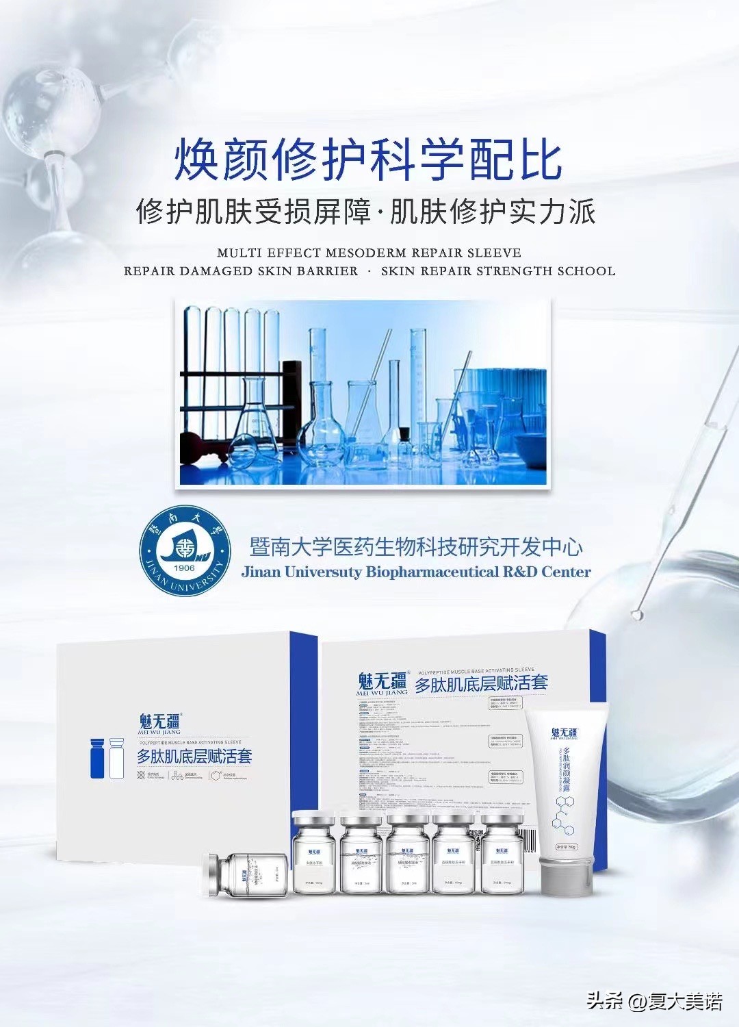 魅无疆护肤品多少钱,魅无疆多肽净颜修护液