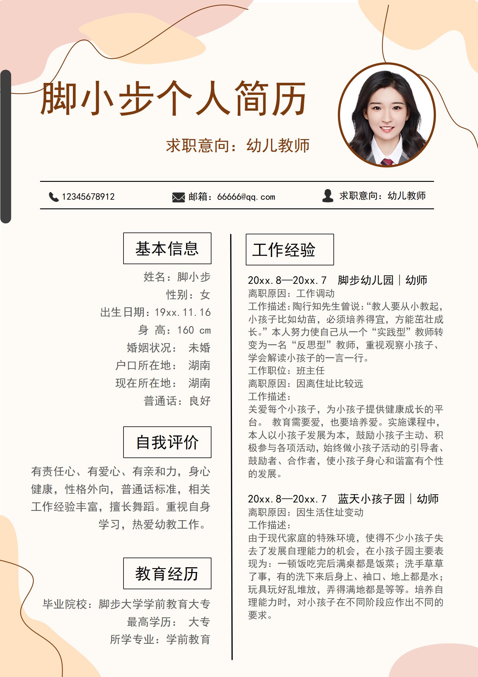 求职简历中如何写自己的自我评价,求职简历自我评价怎么写比较真实