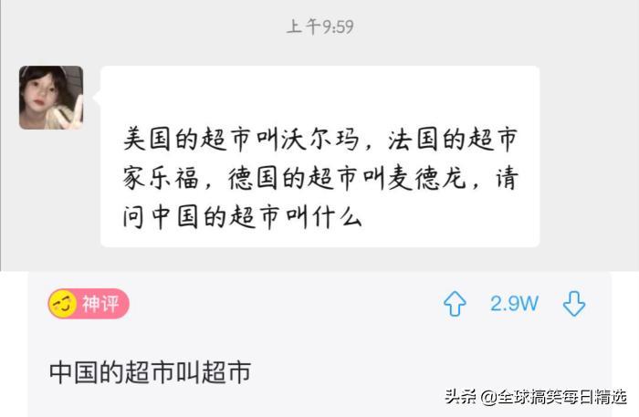 神回复：这是室友煮的汤看着像巫婆汤，千万别喝，你没王子来亲吻
