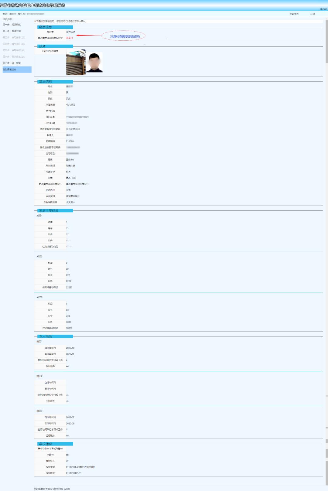 2023年陕西高考生请注意,网上报名明天开始