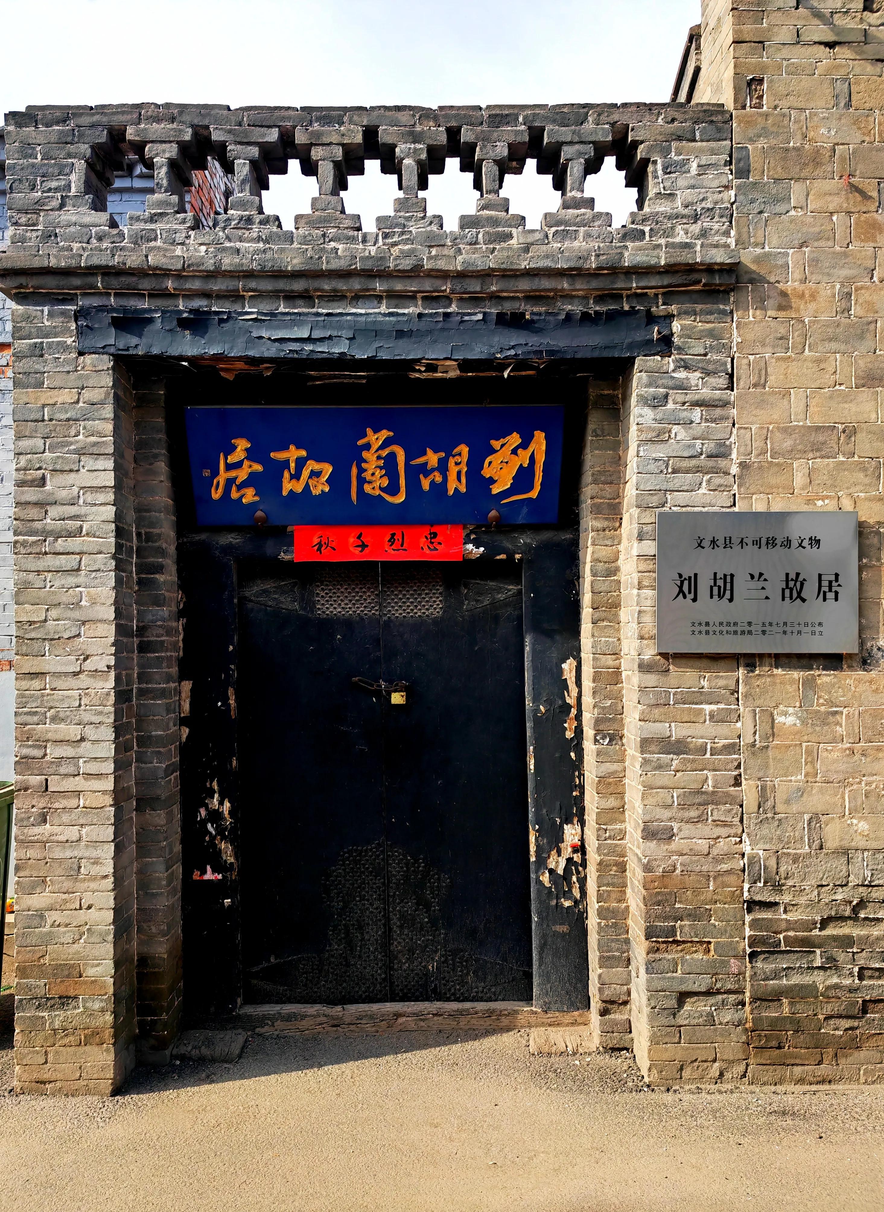 刘胡兰纪念馆吕梁,吕梁红色故事刘胡兰纪念馆导游图