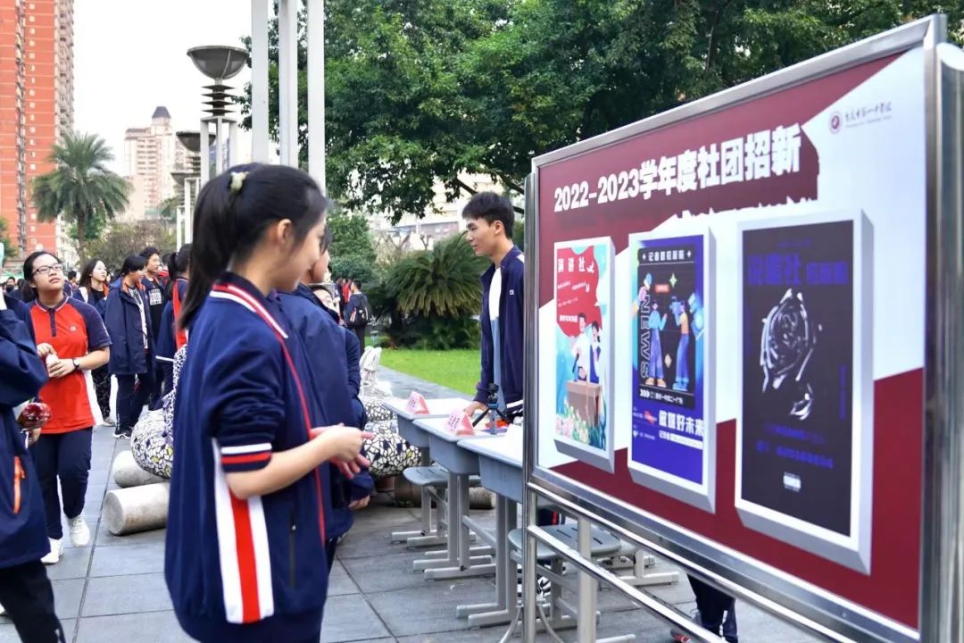 重庆一中有哪些社团活动,重庆一中高中部的社团