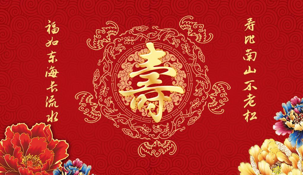 老人过寿送什么画好,老人过寿送什么画好看