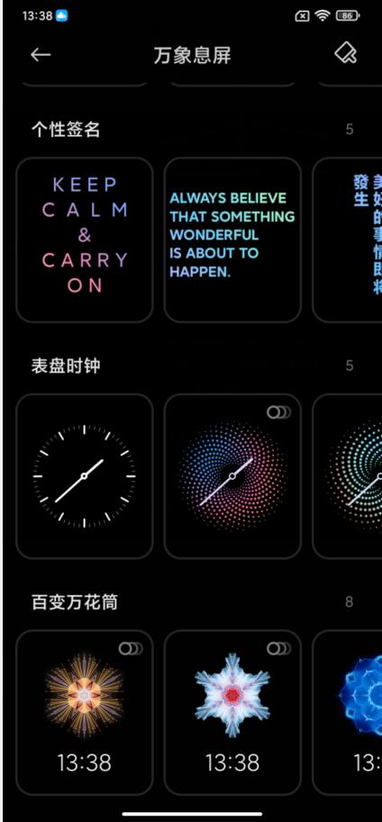 小米手机如何延长息屏时间,小米手机息屏显示时间怎么弄