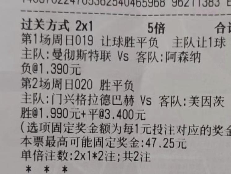 9.27足球竞彩推荐,今日竞彩足球4串1实单推荐