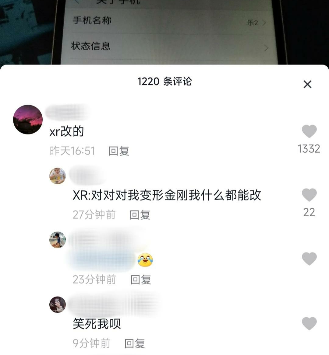 「热梗百科」“XR改”是什么梗？