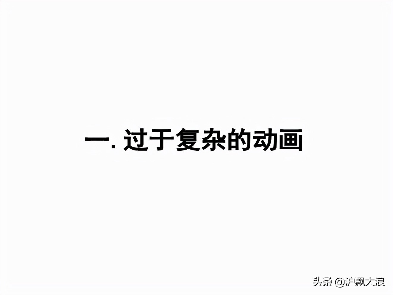 如何在ppt中制作会动的演示图,ppt中新功能平滑动画怎么玩