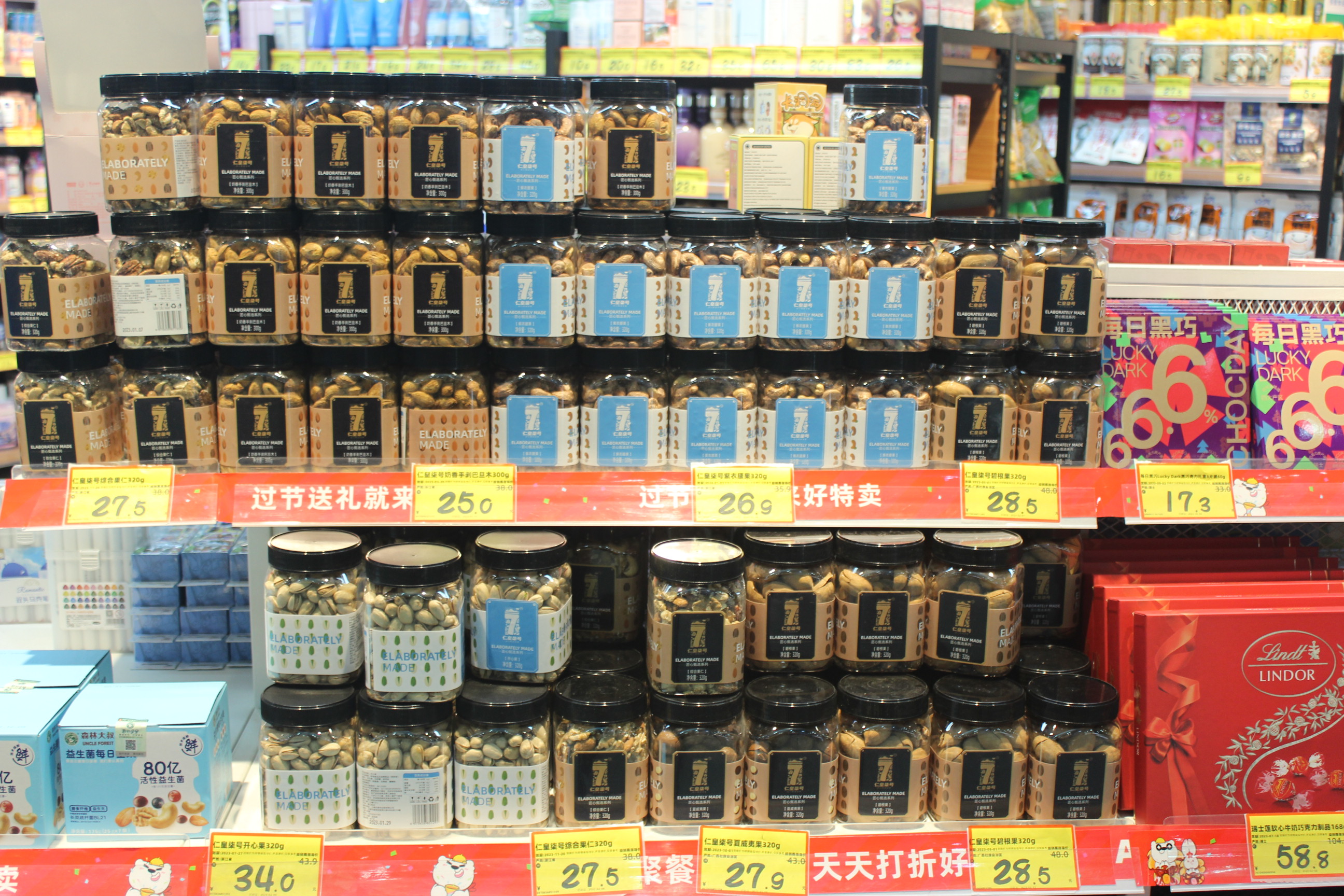 好特卖：数字化的新零售体验