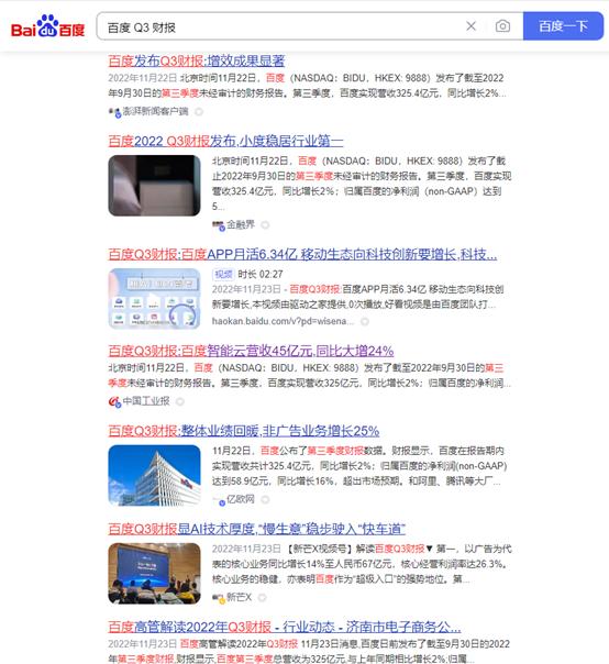 百度究竟是做什么的,百度目前在做什么