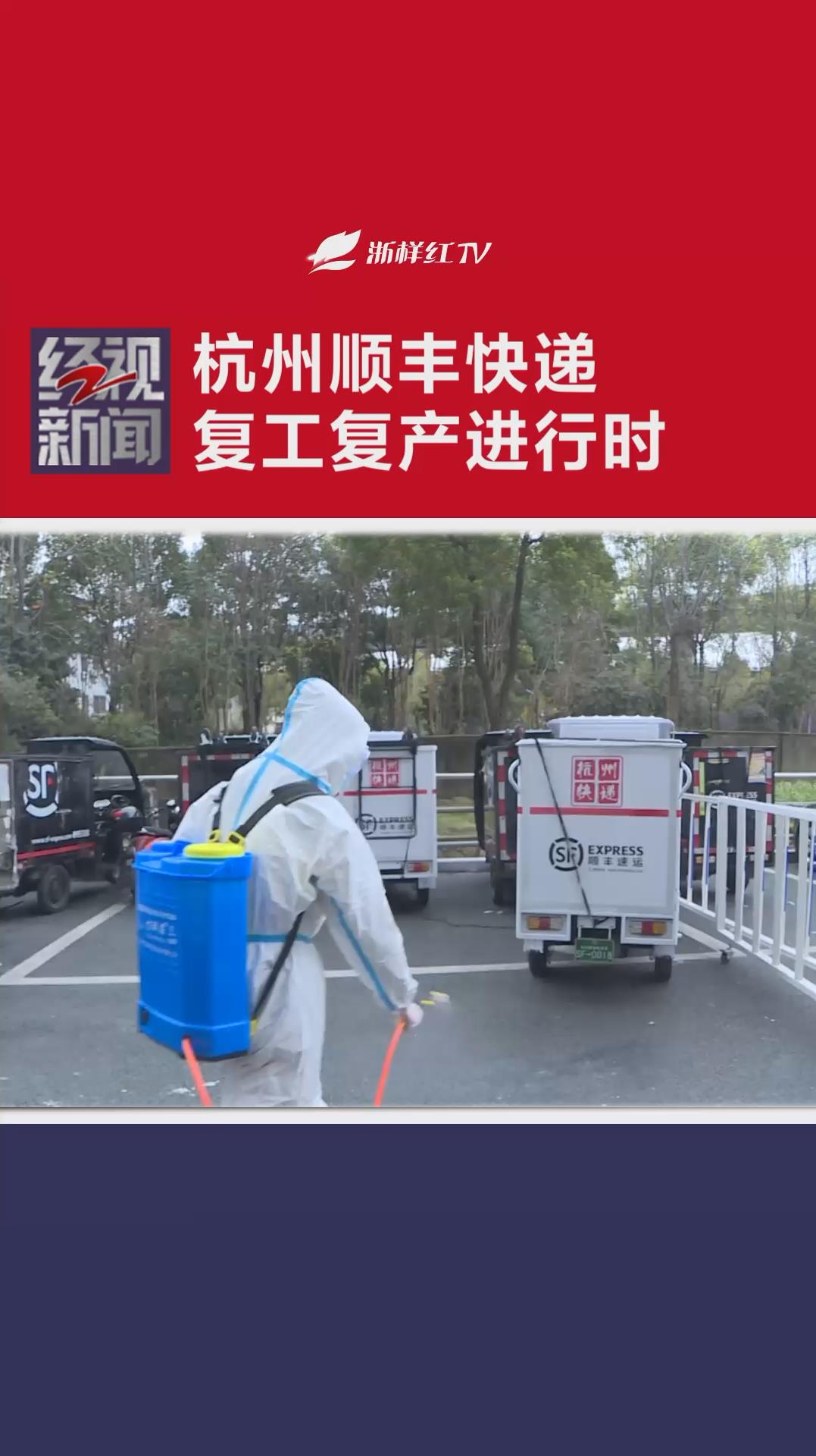 杭州顺丰快递目前恢复正常了吗,杭州顺丰快递派件