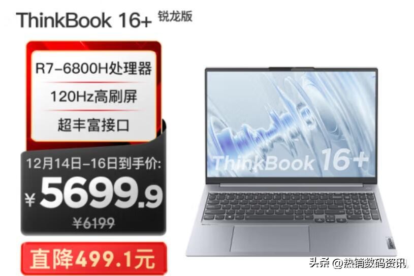 amd锐龙75800h处理器和i7哪个好,酷睿i513500h和锐龙r76800h