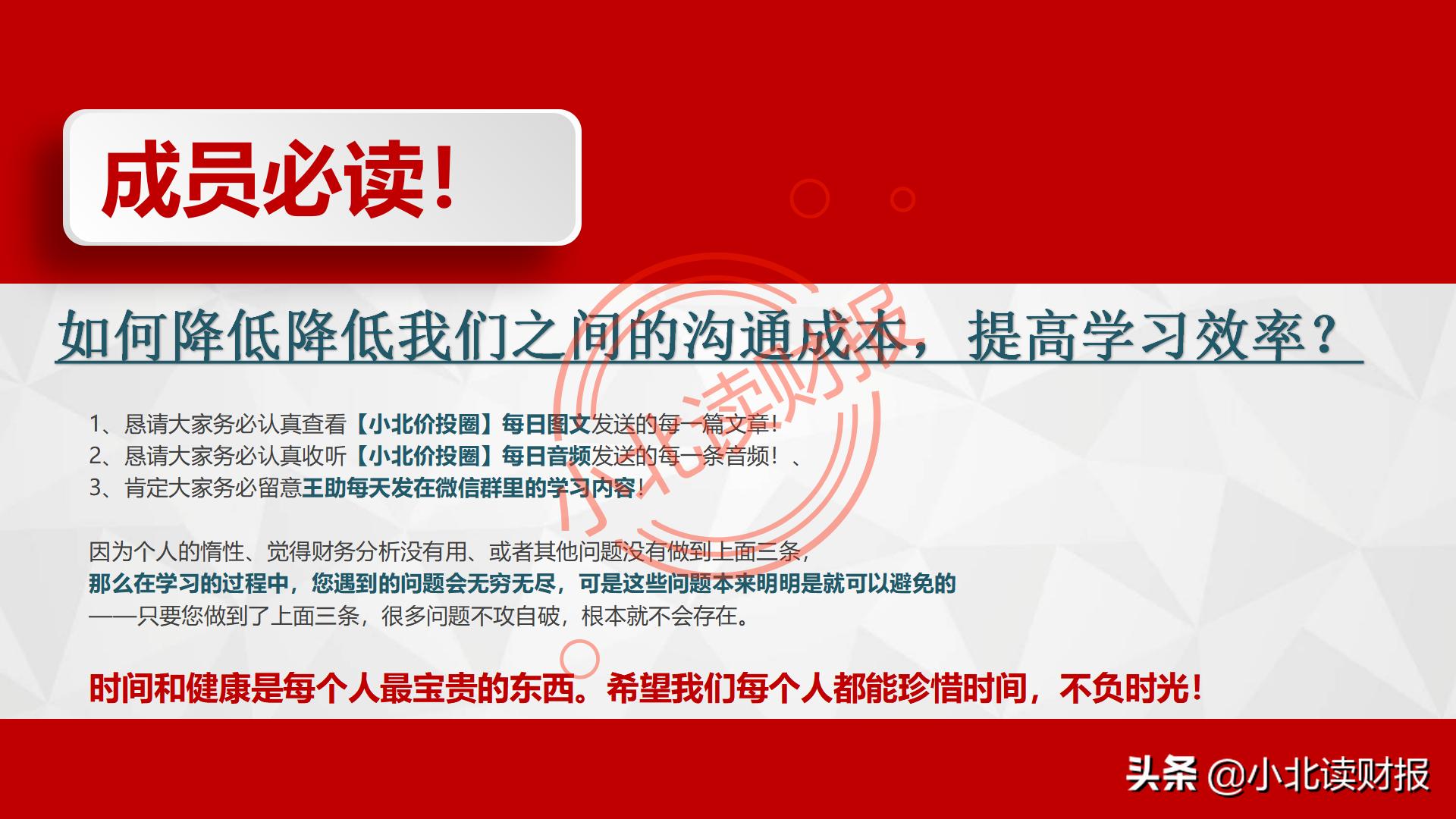 如何制作资产负债表分析ppt,资产负债表ppt分析怎么免费下载