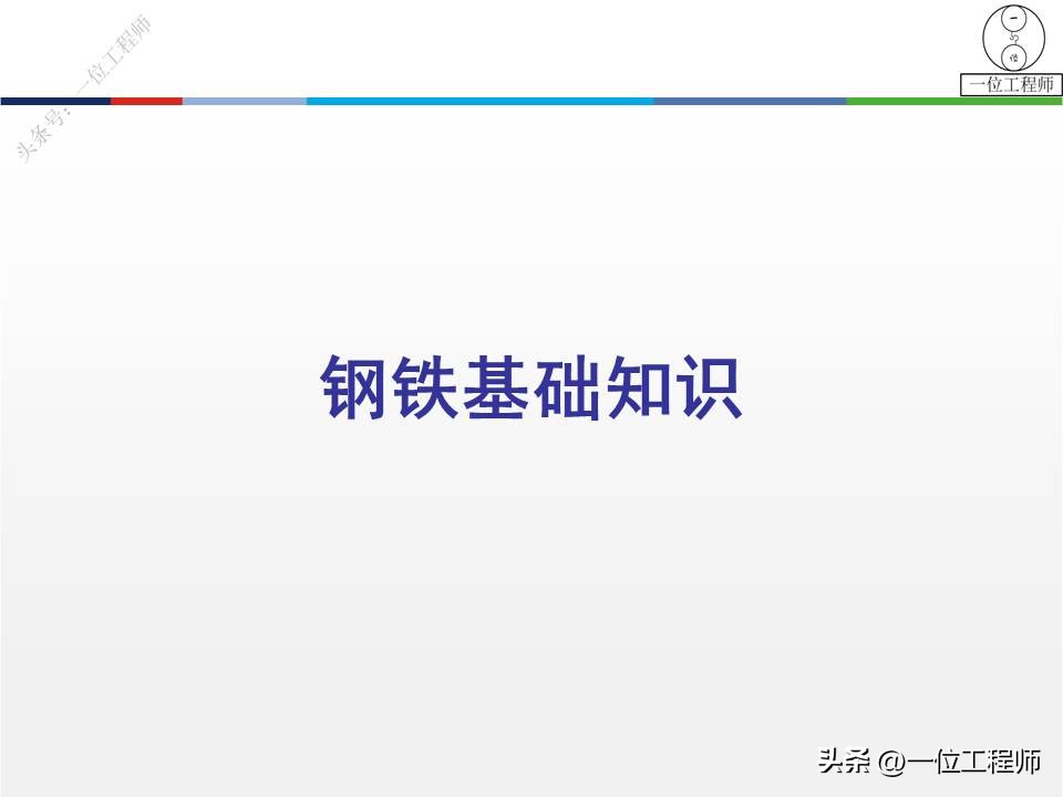 钢材的型号名称和代号是什么,4类钢6类钢