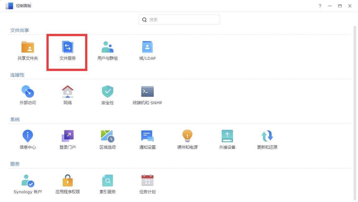 群晖nasds920安装教程,群晖ds920nas新手设置