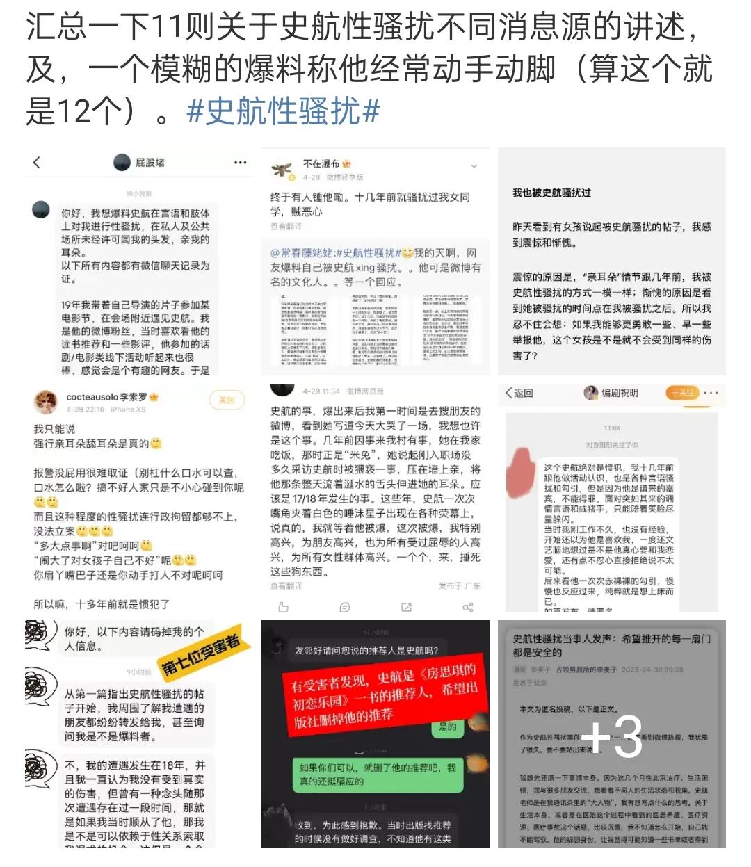 2天6个瓜：离婚、被骗1亿、女歌手演出脱上衣、男星骚扰多名女孩