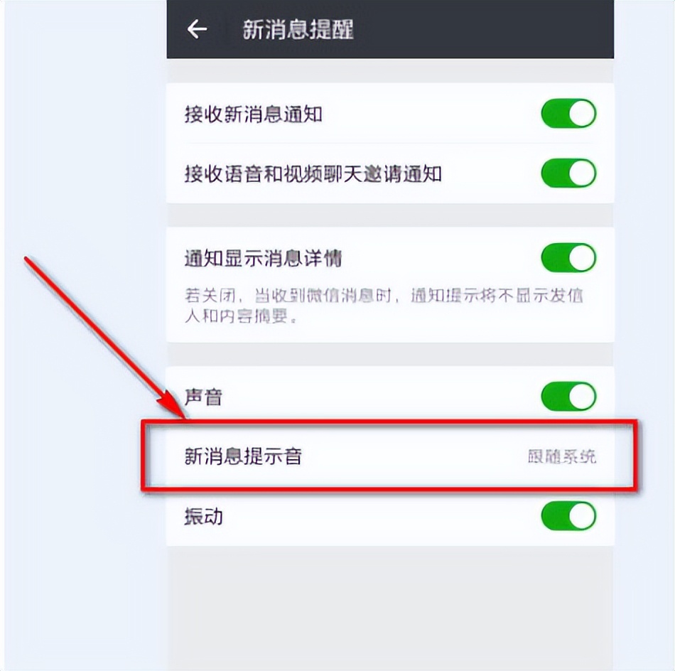 微信来电铃声怎么设置本地歌曲,微信歌曲如何成铃声