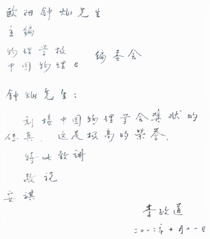 李政道统计力学,统计力学李政道
