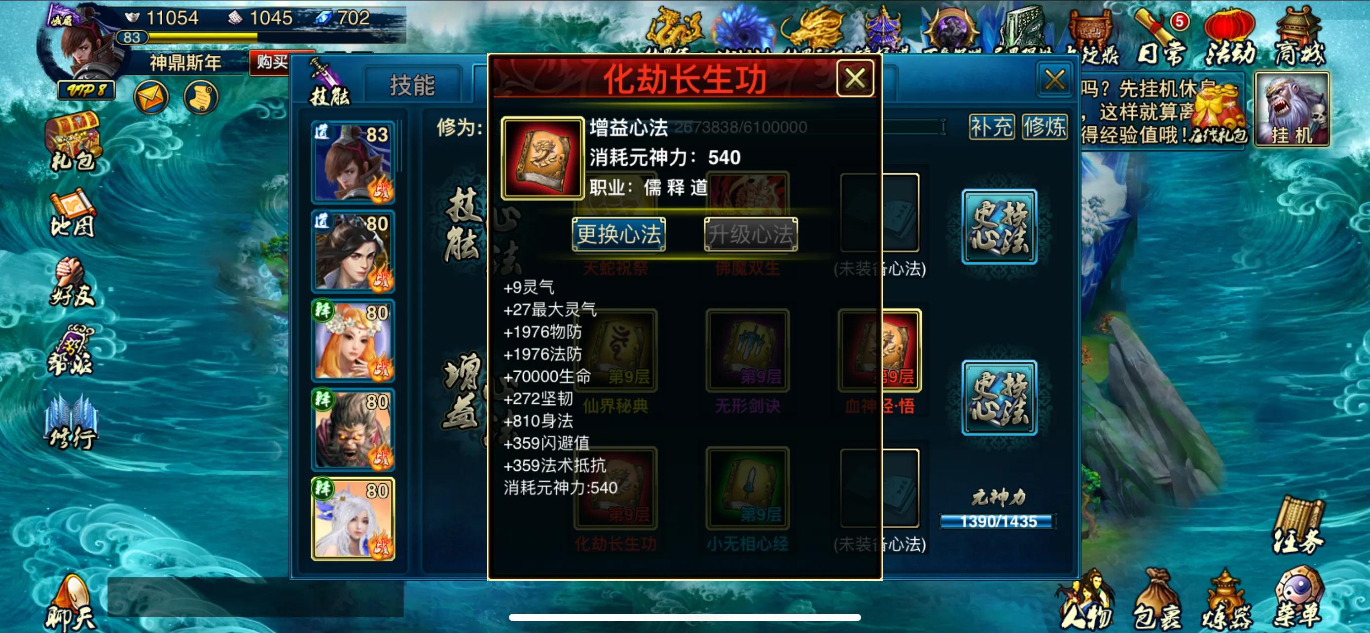 蜀山传奇手游万魔深渊2400层介绍,蜀山传奇手游2000层