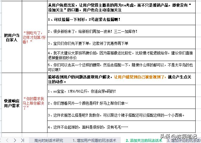 抖音直播间进人话术,抖音直播间唱歌话术大全