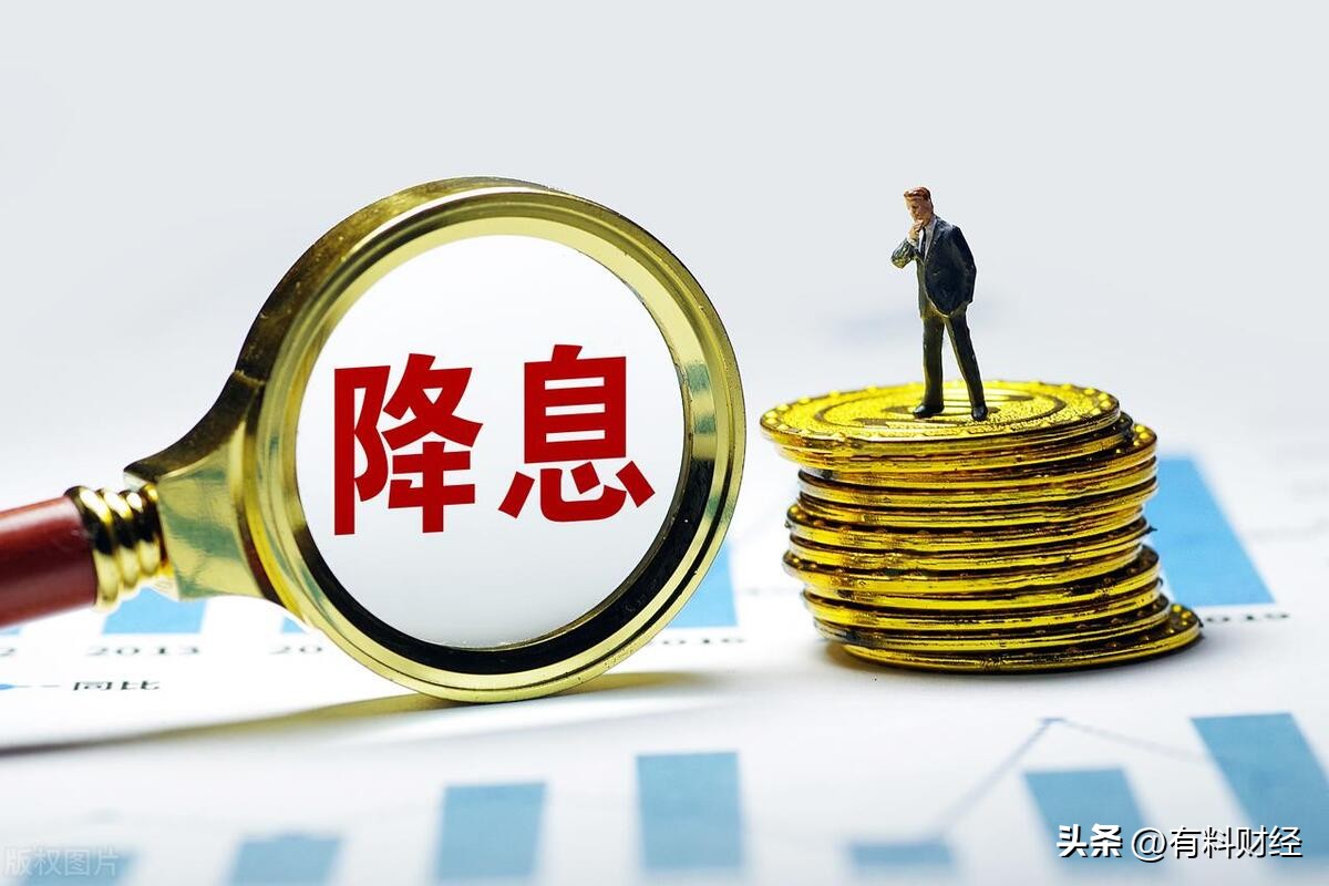 央行降息利空房地产,央行降息降准拯救房地产