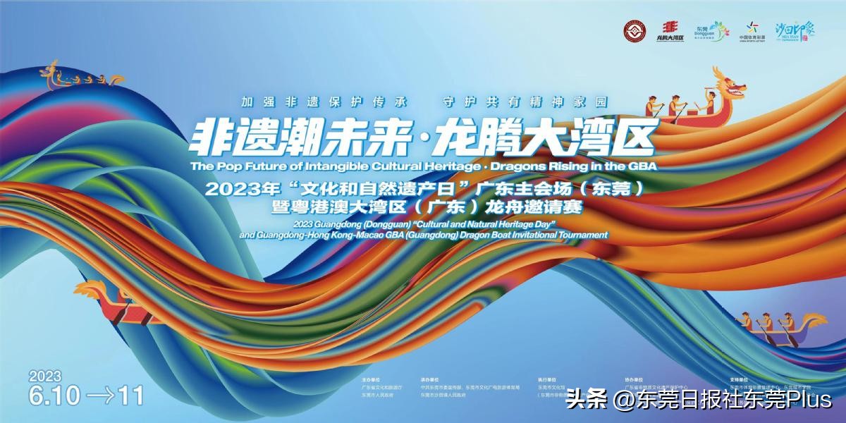 大湾区龙舟队伍,大湾区龙舟比赛完整视频回放