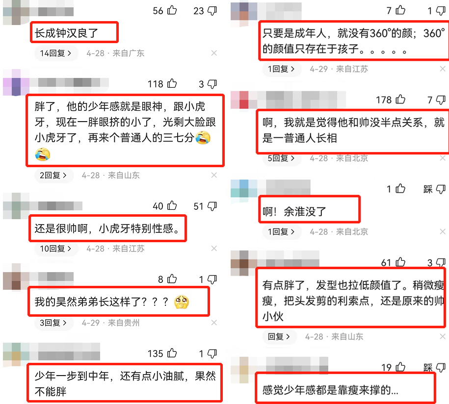 刘昊然年龄变化,刘昊然发福现状