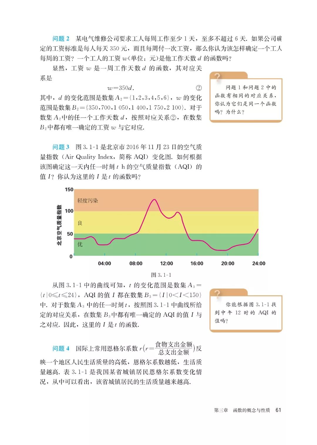 高中选择性必修一数学课本电子版,高一数学必修一课本电子版2022