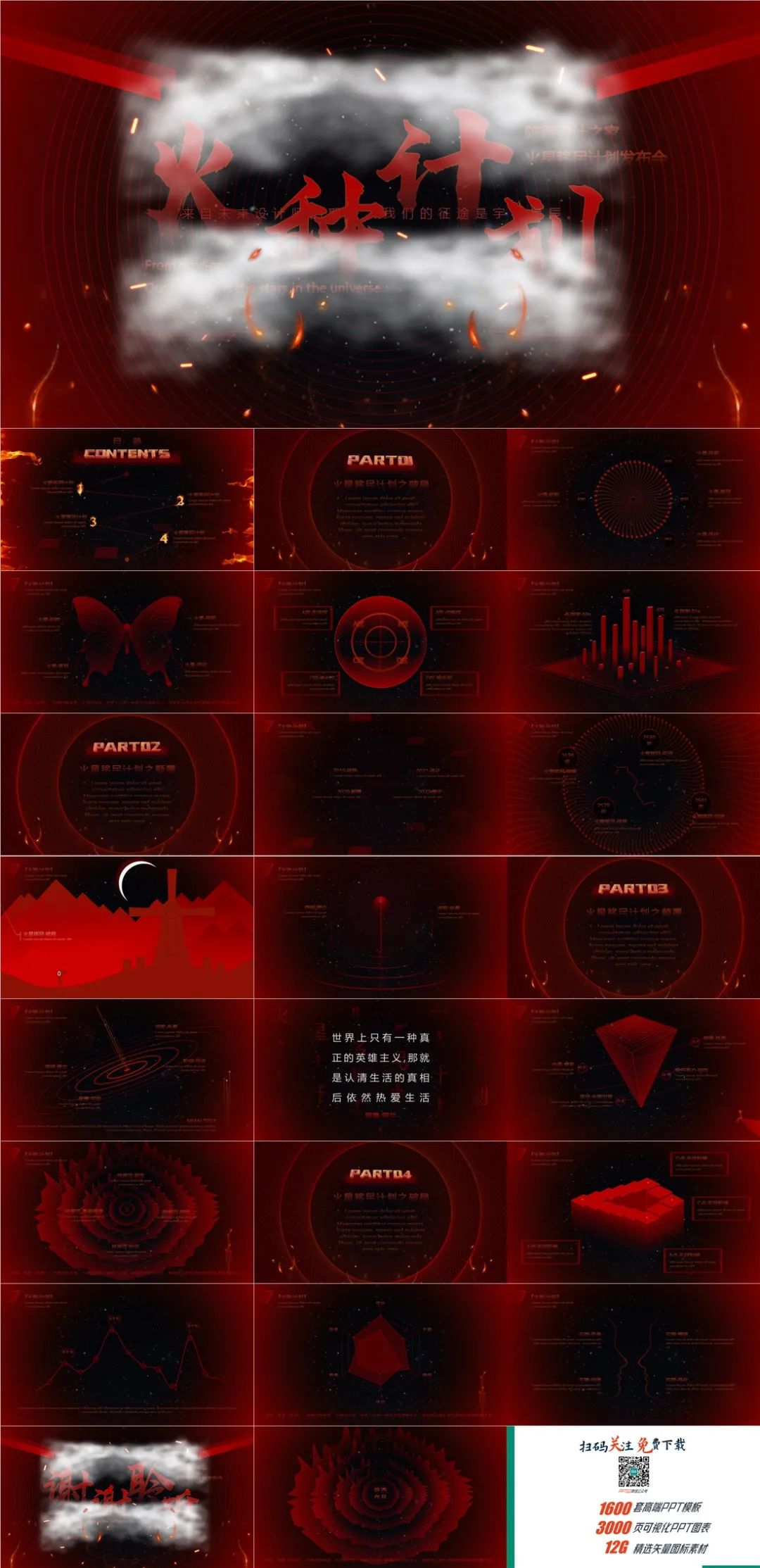 年会颁奖ppt模板在哪里下载,年会喜庆ppt怎么制作