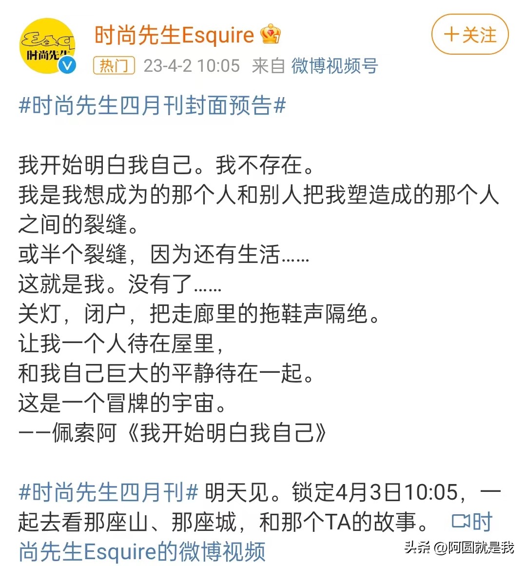 肖战被时尚杂志拍封面,肖战登时尚芭莎封面人物