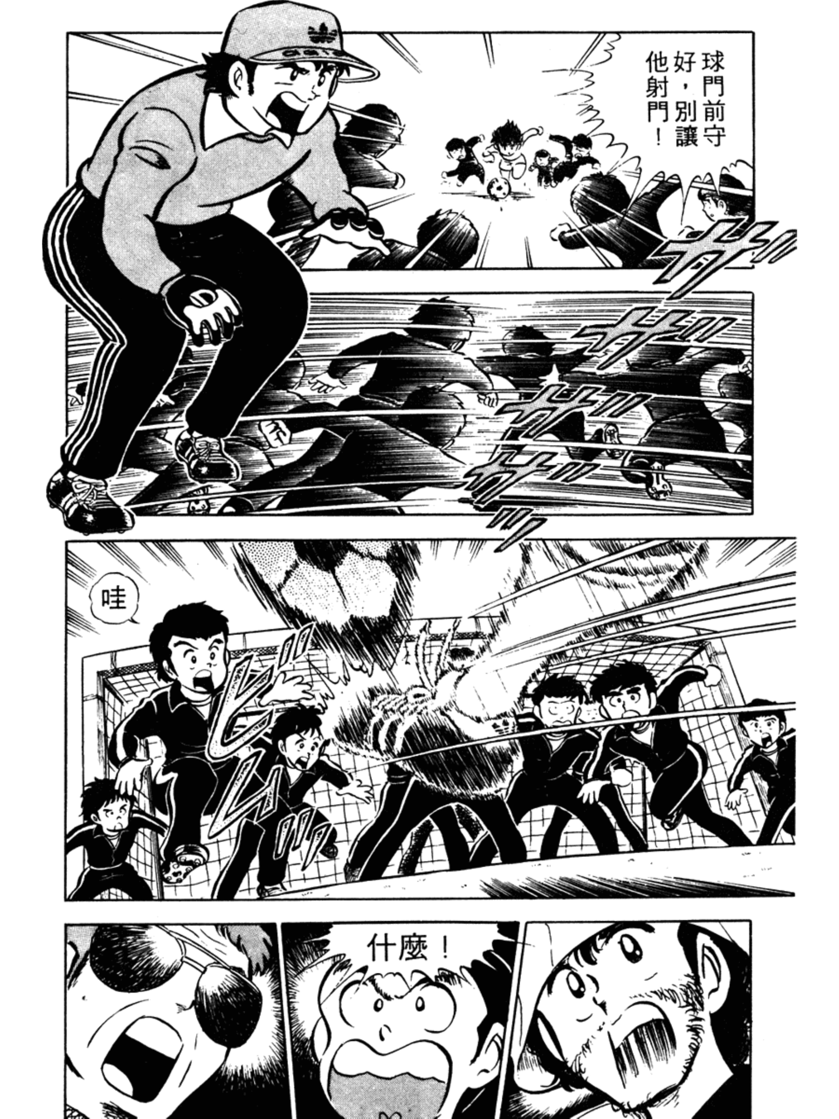 足球小将大空翼国家队首秀,足球小将大空翼出场