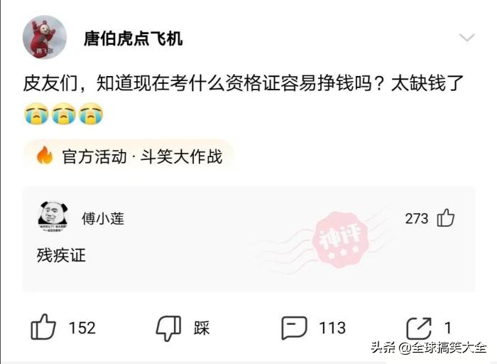 02年的老阿姨神回复,阿姨级别神回复