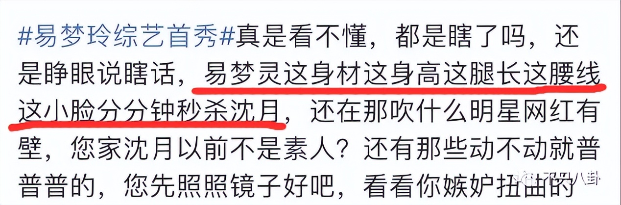 顶级网红逐梦娱乐圈，结果她被骂颜值太普通？