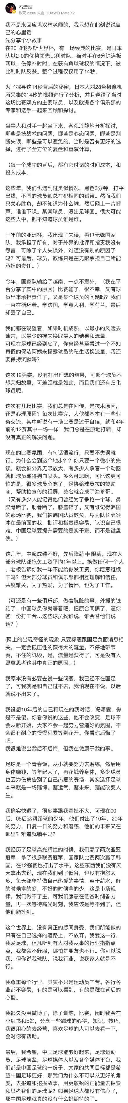 李佳航谈国足,李佳航谈中国男足原话