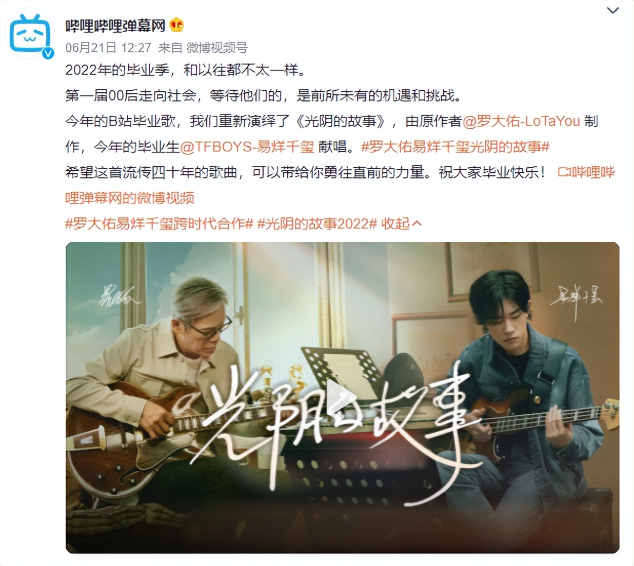 “全民舆论场”微博，品牌如何利用热点夺得营销话语权？