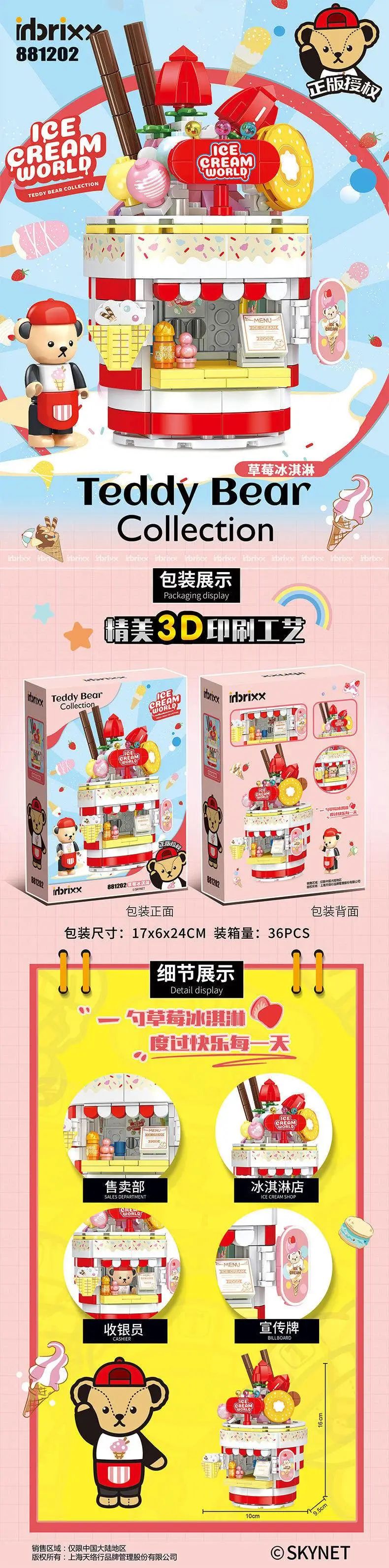 2023新品积木介绍,2024最新积木新品