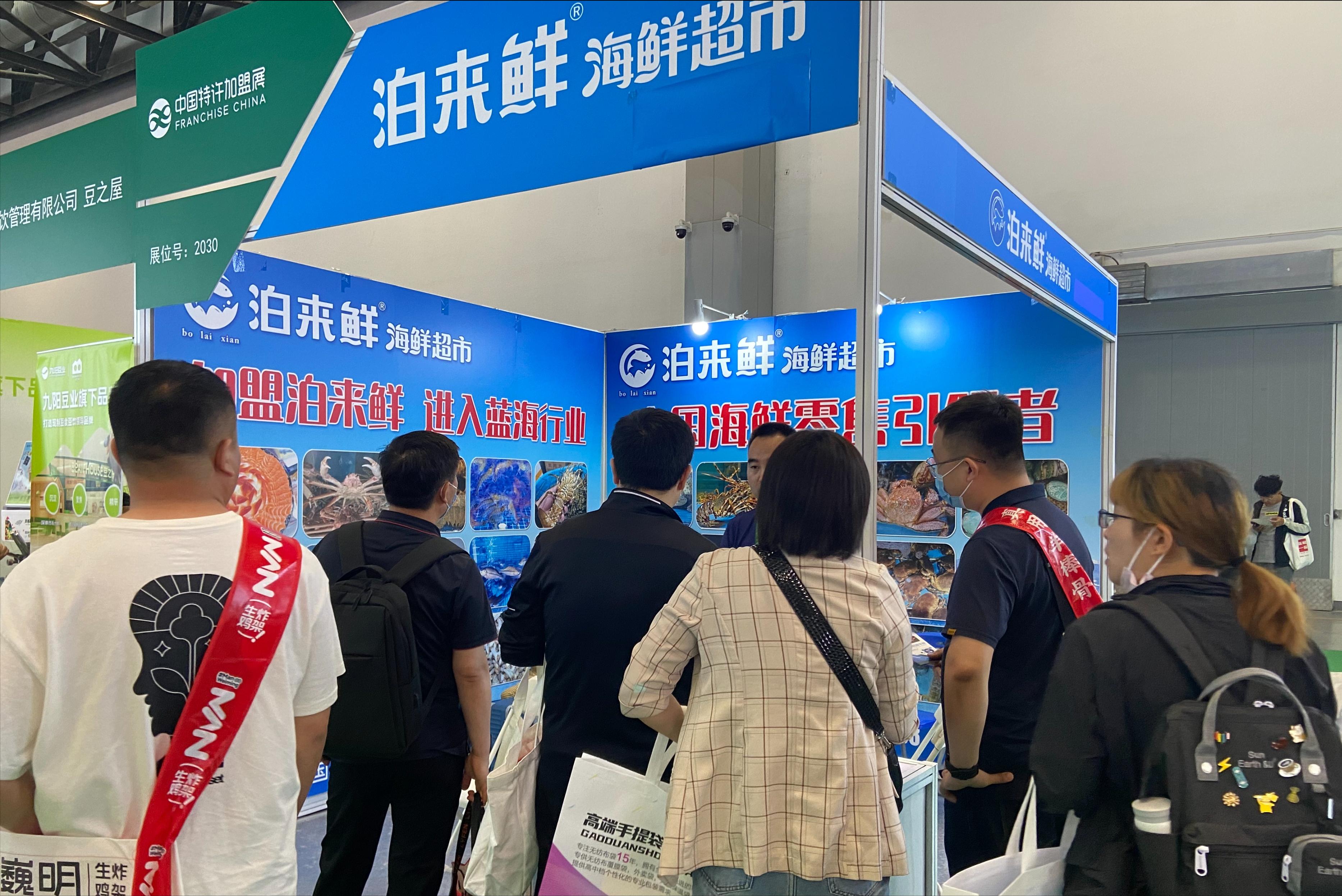 泊来鲜店,泊来鲜加盟费多少