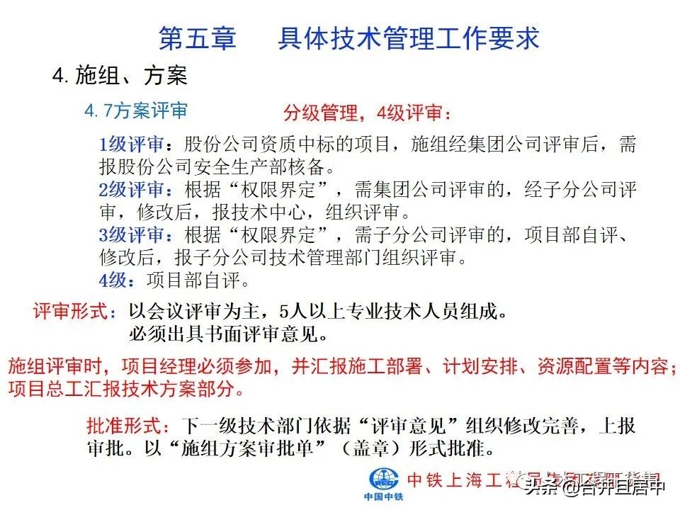 项目施工管理流程图片大全,bim施工项目管理的主要内容是什么