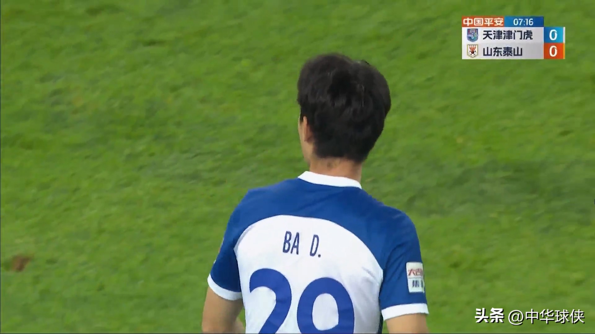 中超速评：天津巴顿发挥亮眼，裁判判罚尺度偏软引巨大争议！
