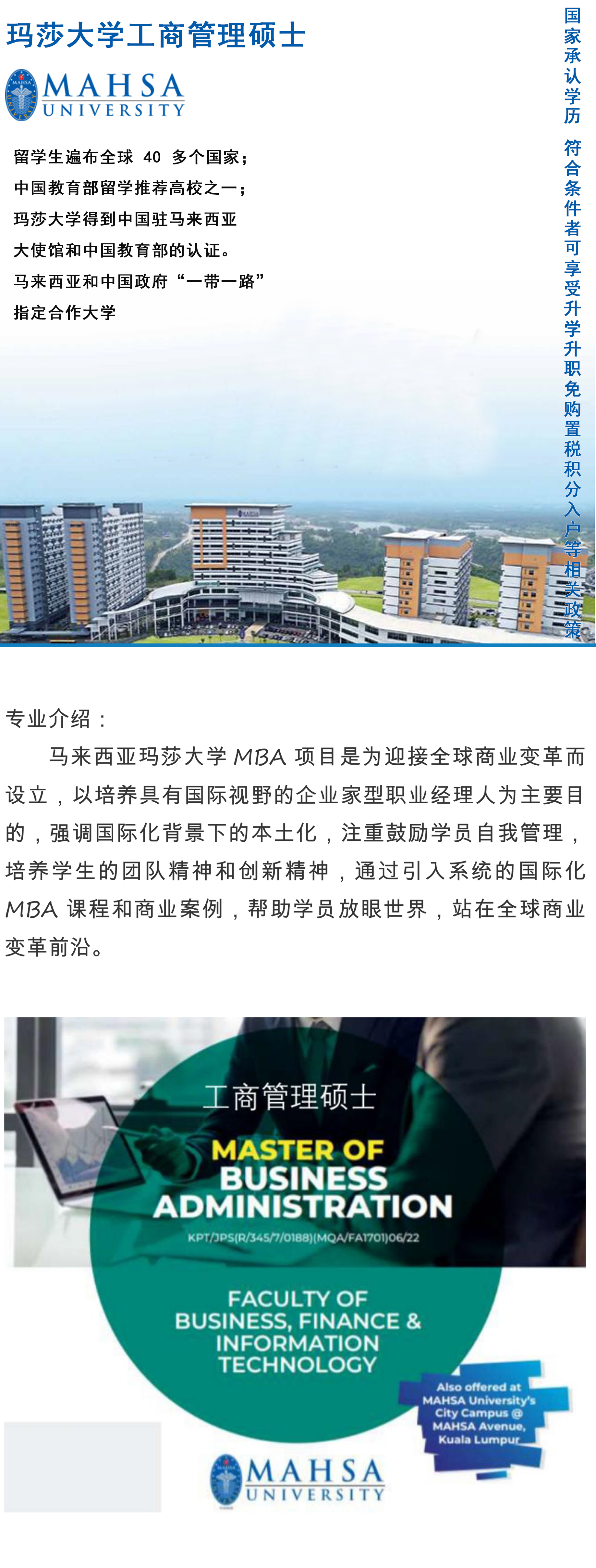 mba工商管理硕士学校及学费2024,玛莎大学一年制mba硕士靠谱吗