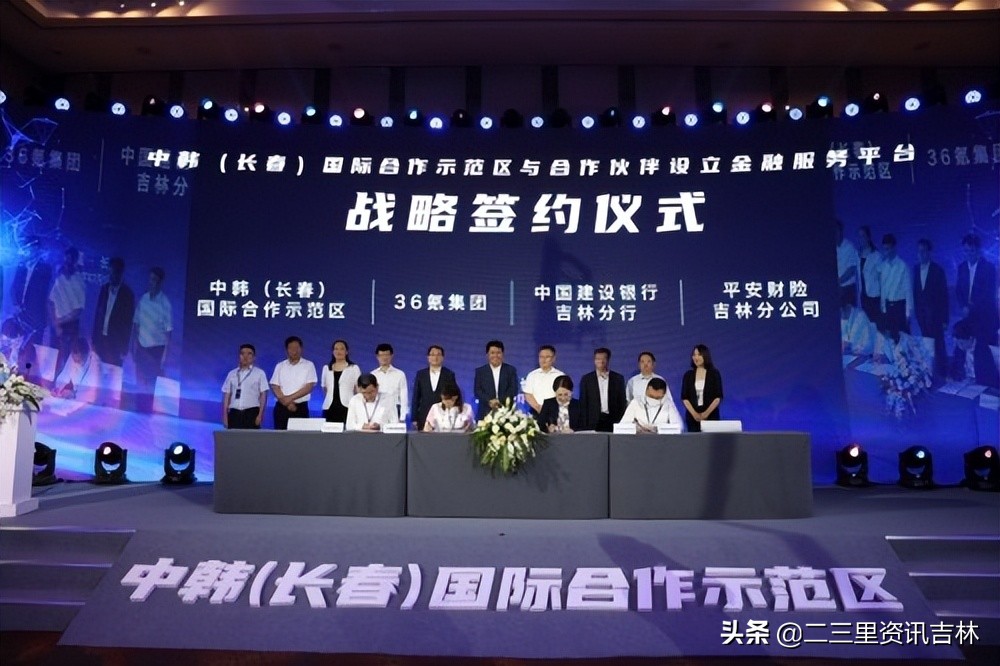 中韩长春国际合作示范区,中韩长春国际合作示范区展览馆