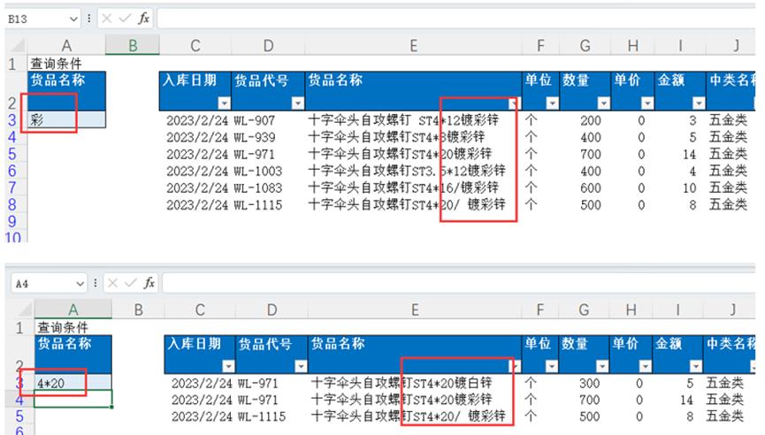 仓库excel进销存报表制作 (excel仓库进销存自动生成库存表)