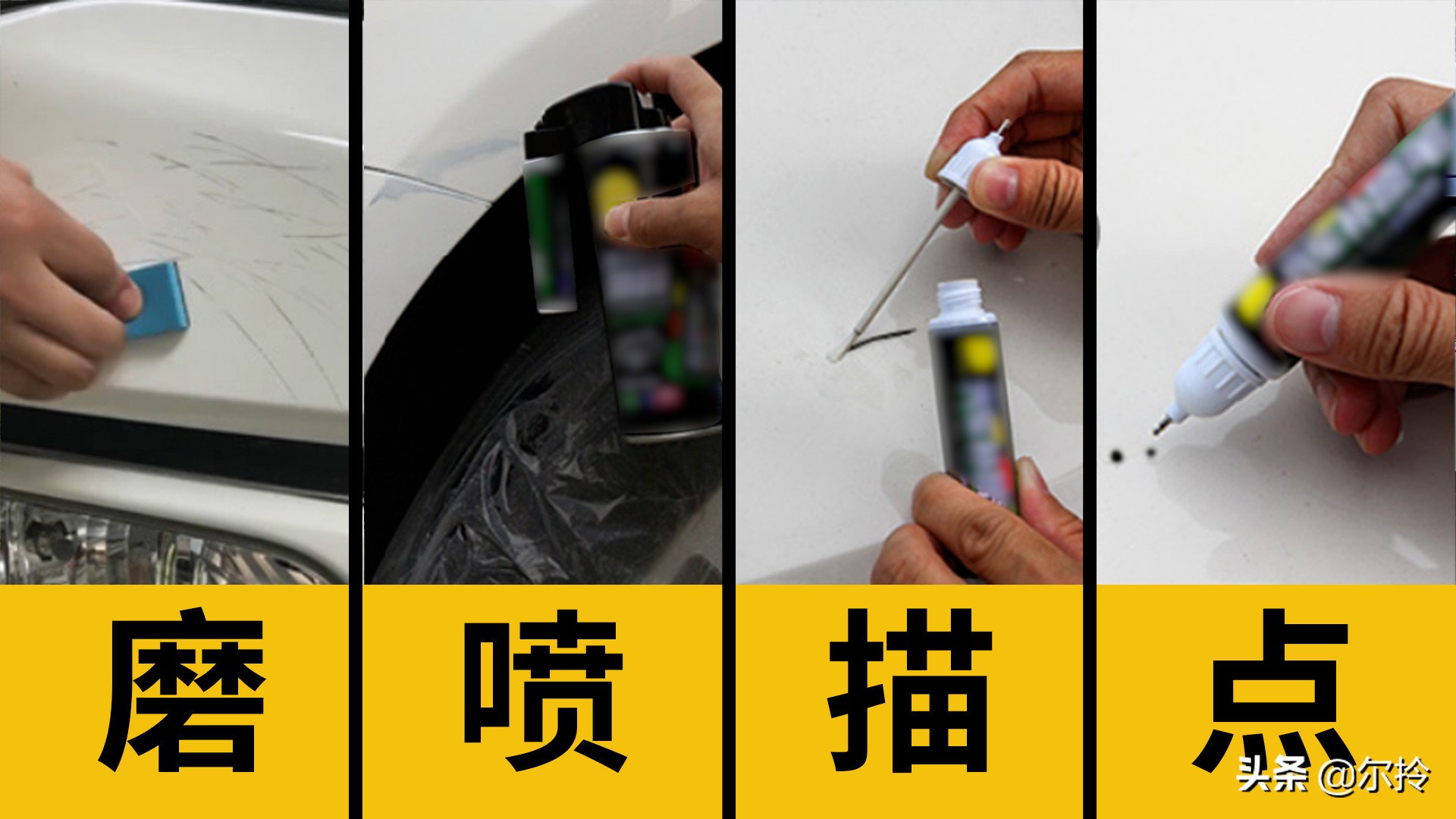 汽车有划痕用自喷漆修复可以吗,汽车有划痕补车漆价格