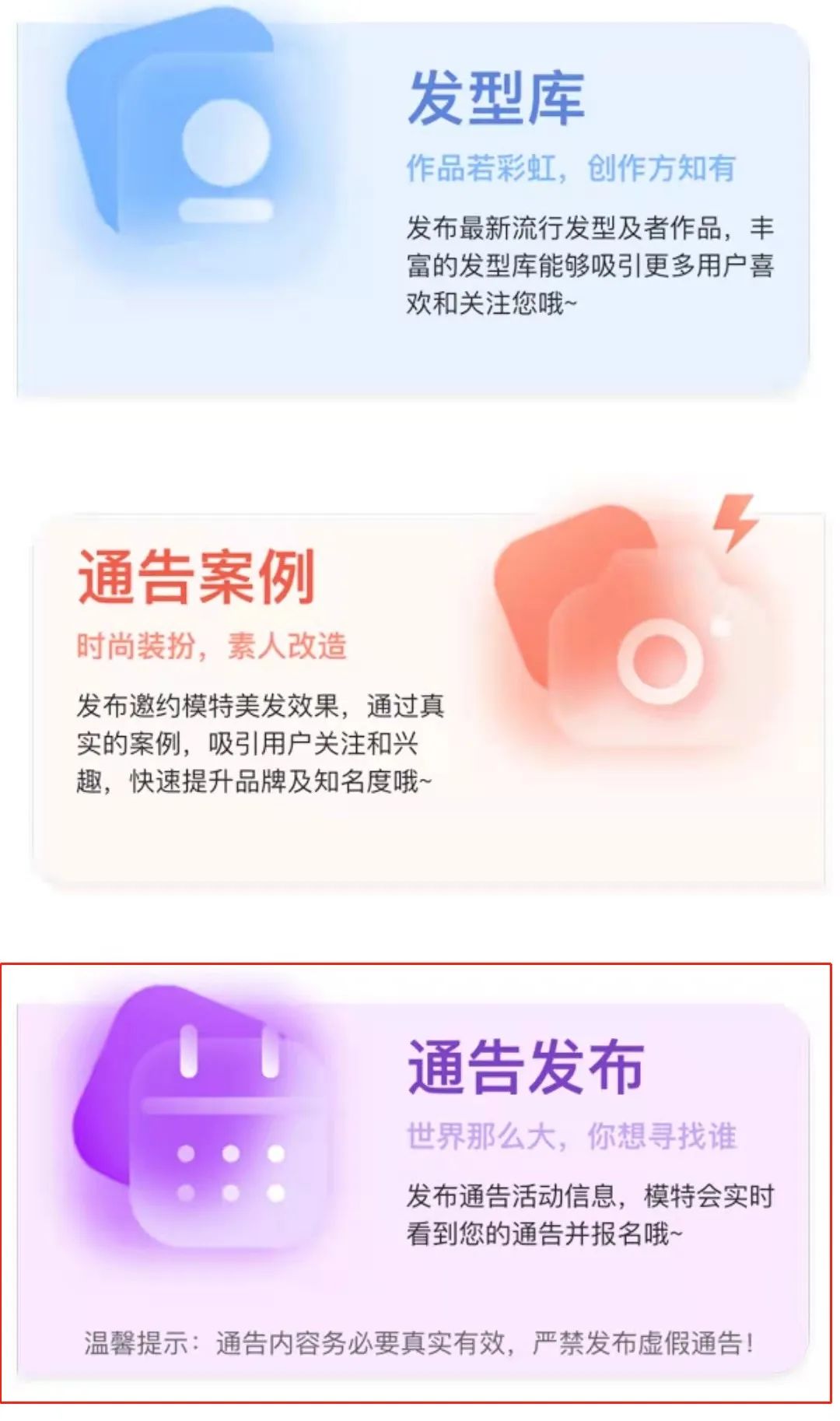 推荐发型师三个app,发型师最好用的app