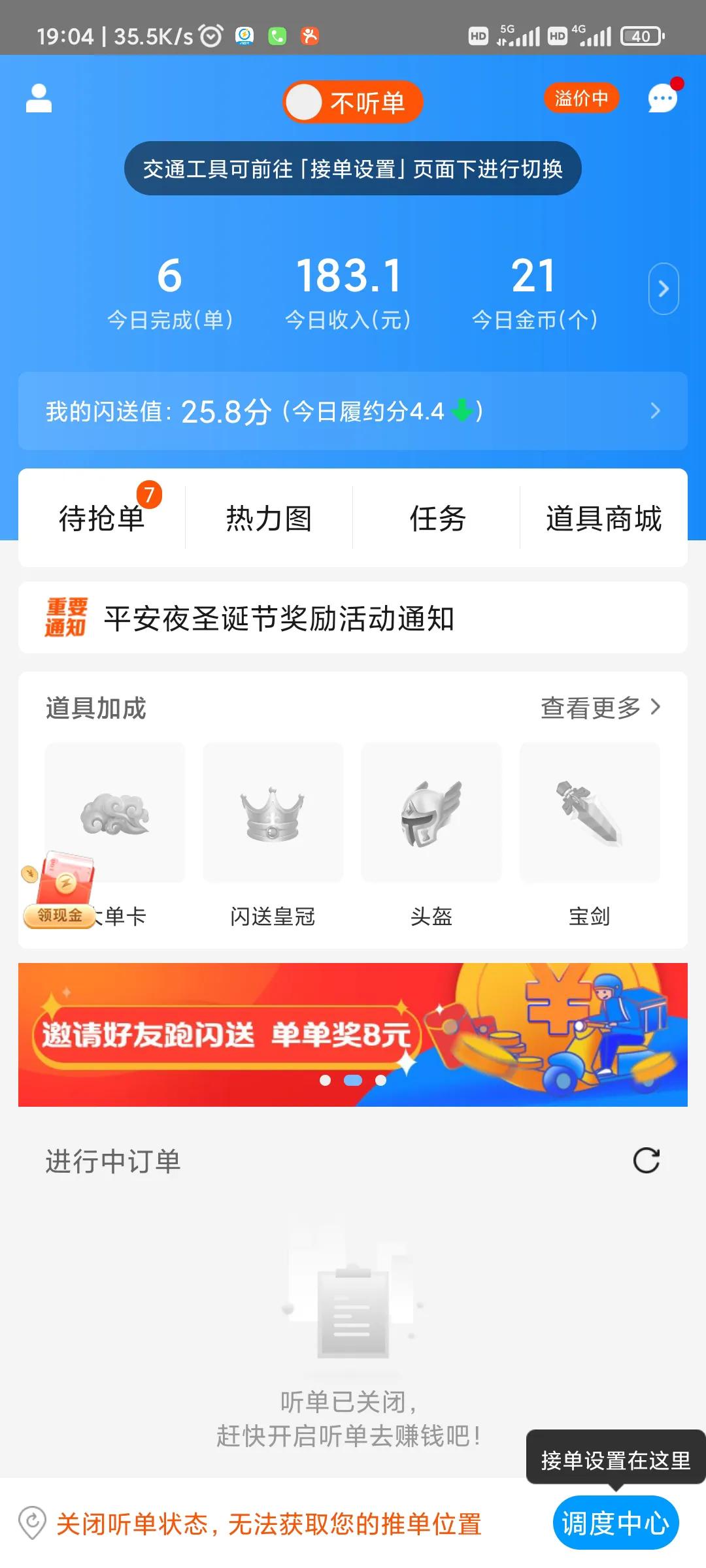 没有电瓶车怎么兼职跑腿,同城跑腿用什么电动车好