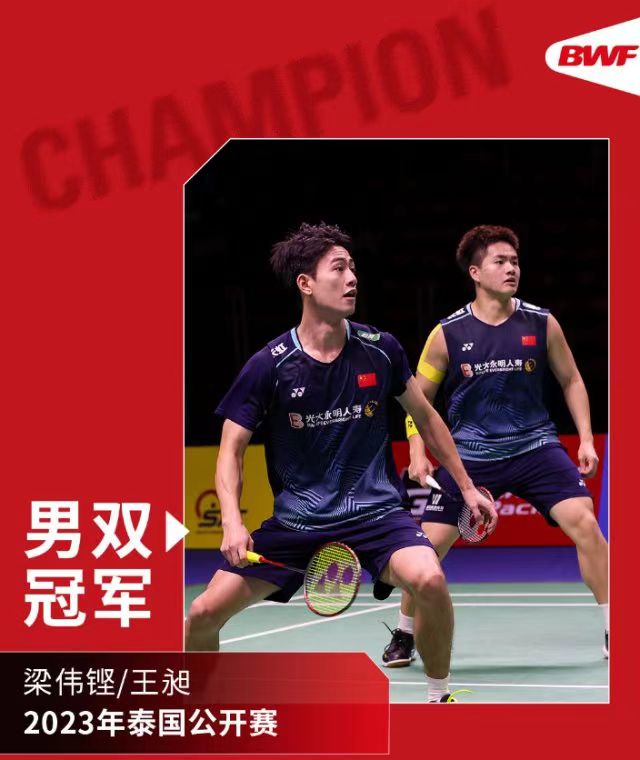 2024国羽新加坡公开赛,泰国公开赛国羽获1金2银