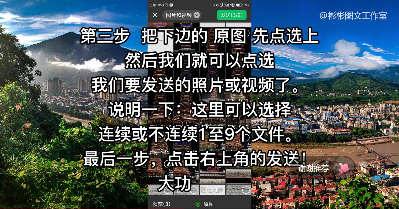 微信聊天怎么设置发原图高清照片,微信里如何发送照片原图