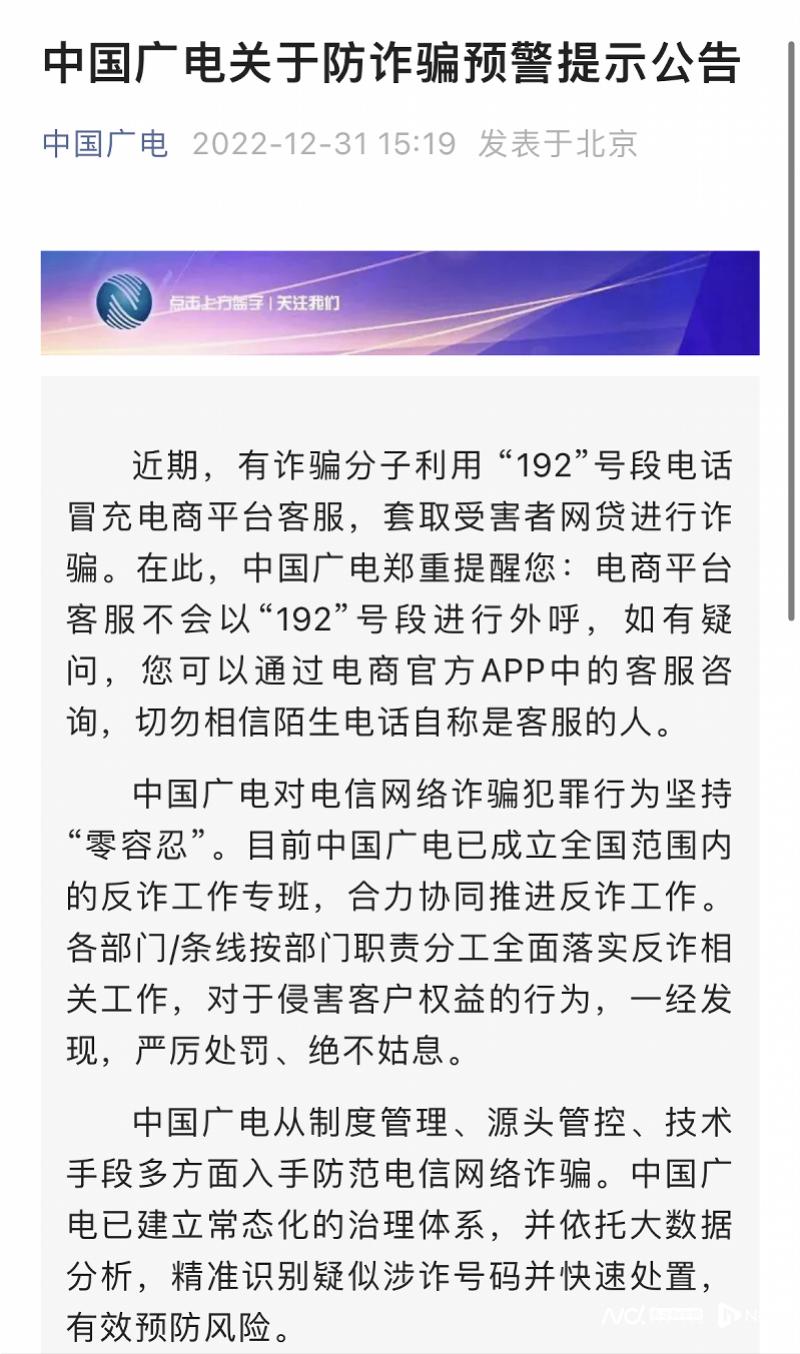 紧急预警：一地10天189人中招！官方发布提醒