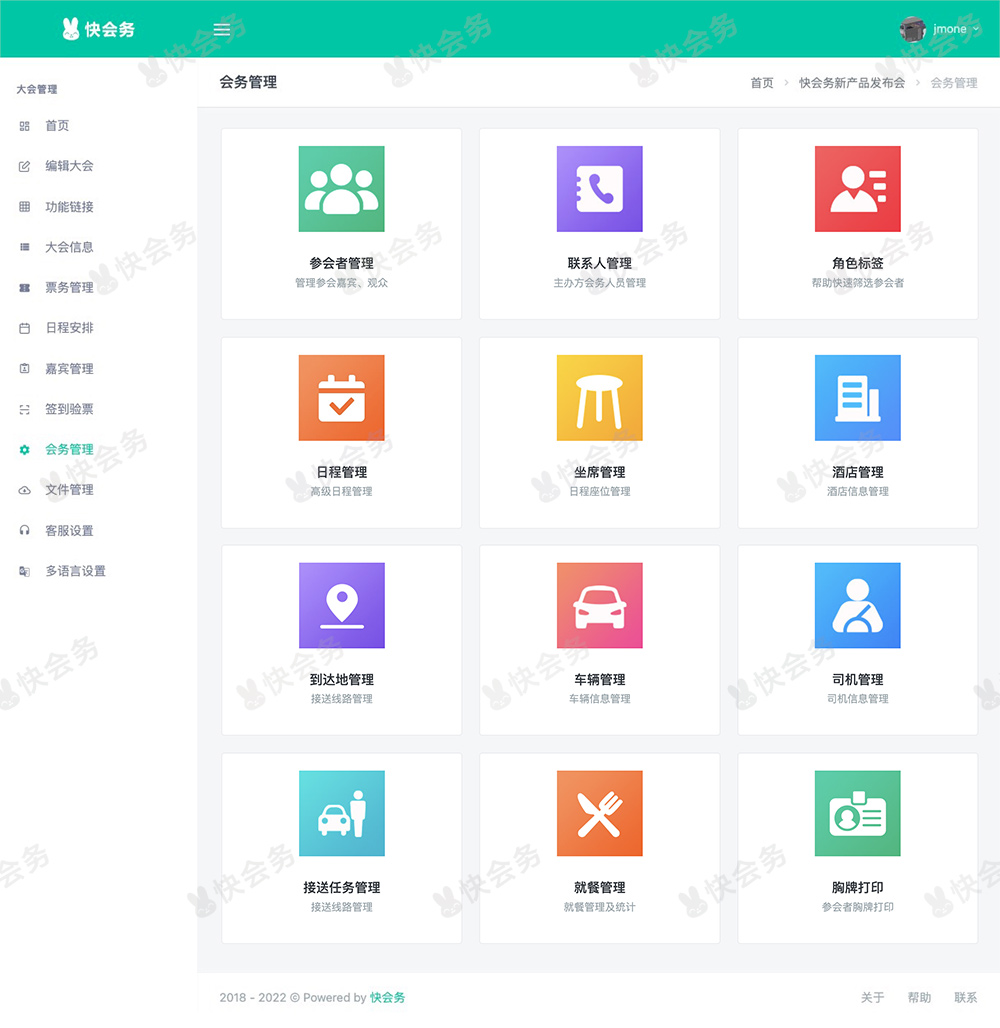 线上学术会议如何开展,学术会流程