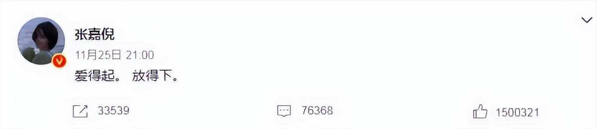 结婚8年生两子却未办婚礼，起底张嘉倪与买超的“婚变始末”