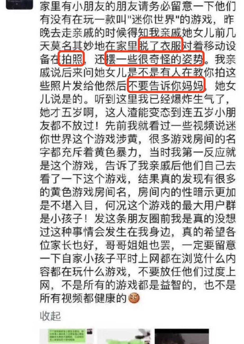 篡改地图、恋童、杀戮，江南布衣在干什么？